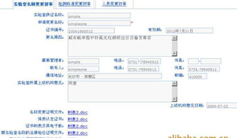 新博實驗室資質認定管理軟件 助力實驗室行政許可信息化建設