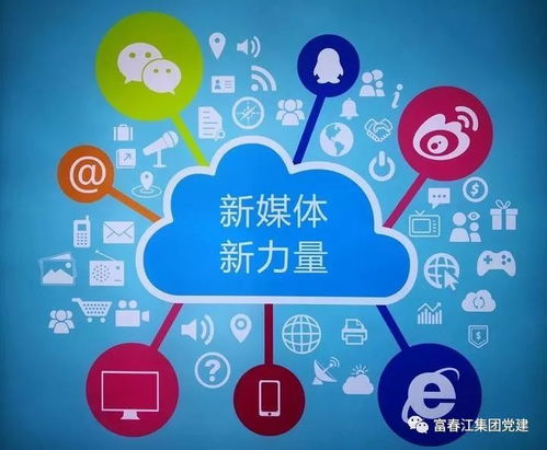 全媒體時代已到來，你準備好了嗎？——網絡與信息安全軟件開發的關鍵議題